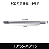 BCE-10×50-M8×15