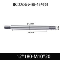 BCE-12×175-M10×20