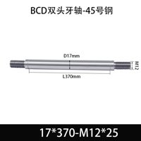 BCE-17×350-M12×25