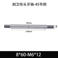 BCE-8×60-M6×12