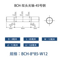 BCH-12×50-20
