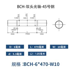 BCH-6×470-10